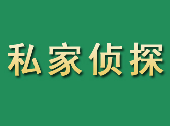 建水市私家正规侦探